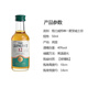 野格 百利甜 伏特加威士忌朗姆酒小瓶酒版鸡尾酒便利店调酒 格兰威特12年威士忌50ml*1瓶