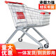 Boelter Supermarket Shopping Cart Shopping Cart Mall Store Large Purchasing Cart Grocery Cart Home Convenience Store Tally Cart 100L High Configuration