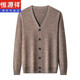 Hengyuanxiang cardigan men's thickened wool plush autumn and winter knitted cardigan men's sweater jacket men's warm top Flower brown coffee 165/M Recommended 90-115Jin [Jin equals 0.5 kg]
