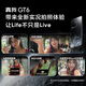 realme真我【国家补贴】GT6 骁龙8旗舰芯 6000nit电竞直屏 5800mAh电池+120W快充游戏手机12+256光年白