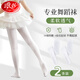 Langsha Children's Pantyhose Girls Leggings Thin Versatile Dance Socks Student Dancing Children's Socks White*2 L