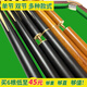 Joe's billiard cue standard head table cue Chinese eight-ball small head snooker cue plus weighted public club black eight-ball cue 0 inch tail open double section cue (standard