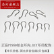 Luohe Pt950 Platinum Ear Hook Earrings DIY Accessories Platinum Women's Earrings Earrings Hook Accessories Spot Qixi Festival Platinum Ear Groove Small 0.32g Single
