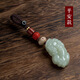 MOYAN Afghan Jade Car Keychain Pendant Pixiu Beads Personalized Creative Key Pendant for Men and Women for Chinese Valentine's Day Gift Ping An A26-102