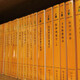 Ensemble complet de la traduction chinoise des chefs-d'œuvre universitaires mondiaux - 700 types d'ensemble complet de 826 volumes 120 ans Édition commémorative