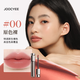 
Joocyee Fermented Water Essence Lip Cream #841 Camellia 5.2g Moisturizing Matte Lip Gloss Lipstick Birthday Gift