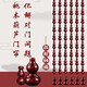 鼎裕峰全桃木葫芦珠帘化解对门隔断玄关客厅卫生间挂帘免打孔家用门帘子 酒红全桃木葫芦 25条-高2.12米齐平