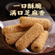 米老头 芝麻棒麻香小脆 黑芝麻味248g 休闲膨化零食芝麻夹心糕点能量棒