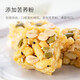 知心奶奶 木糖醇坚果山药沙琪玛苦荞无糖精食品零食营养早餐糖尿病人适量 苦荞山药坚果沙琪玛*3袋 1350g