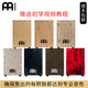 
MEINL German Mail Box Drum Kahong Drum Kahong Drum Wooden Box Drum Sitting Drum Mail Cajon Percussion Instrument VA Retro