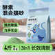 Shenjingmao Enzyme Cat Litter Green Tea Baking Soda Granules Deodorizing Clumping Bentonite Cat Litter 20 Jin Jin equals 0.5 kg Mineral Sand Low Dust Tofu Cat Litter 20 Jin Jin equals 0.5 kg *Enzyme Green Tea Tofu Cat Litter