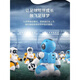 Dahuixia Early Education Intelligent Remote Control Robot Competition High-Tech Programmation Charge Football Children's Toys Boys and Girls Black Battle Robot [Version unique] Standard