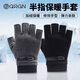 GRGN half-finger gloves for men to keep warm in winter for students, computer typing and driving, fingerless gloves, winter half-finger gloves with missing fingers