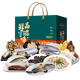 礼盒【现货】龙泉畔海鲜系列 1098型