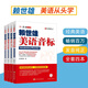 Introduction officielle et authentique à l'anglais américain de Lai Shixiong pour apprendre les 4 volumes de symboles phonétiques américains depuis le début + introduction à l'anglais américain + anglais américain élémentaire volumes 1 et 2 Tutoriel d'apprentissage de l'anglais parlé classique de Lai pour les collégiens et lycéens