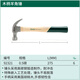 Shida Tools fiber handle claw hammer iron hammer small nail hammer woodworking multifunctional all-in-one hammer pure steel hammer 92321 (wooden handle claw hammer 0.5 pounds)