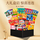 Pai Mi Snacks Gift Pack, pure imported snack food, gives your girlfriend a full box of giant New Year's Day gift packs as a New Year's gift for adults.