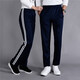 
Qingyi Maxiang Spring and Autumn School Pants Two-Band Junior High School Student Pants Sports Pants Men and Women Long Trousers Loose Two-Band School Uniform Pants School Pants: 5266 Blue [Two-Band] Spring and Autumn Style 2XL/180