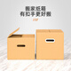 Kaidi Moving Carton Large Storage Carton Storage Box Luggage Package Packing Box Logistics Express Packing Carton 60*50*50 Plastic Buckle Hands*5