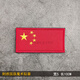 China Velcro badge five-star red flag clothing label armband tactical morale badge badge backpack badge 3x5cm