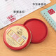 印泥A1PQ0-印台盖章手印指纹印章便携财务办公用品红色圆形小 红圆形中号6231盒