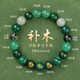 Bao Xinfanrui BOSFRU five elements belong to wood, missing wood, mending wood, happy wood bracelet for men and women, green crystal bracelet amulet, multi-treasure balance gift, God of Wealth multi-treasure bracelet, balance beam, bead diameter 10mm