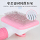 XiChong cat comb, dog hair comb to remove floating hair, Teddy golden hair cleaner brush, dog hair brush, knotting comb, small and medium-sized dog pet comb, large dog supplies, anti-slip handle, square self-cleaning comb, blue fine needles