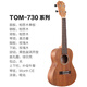 Tom Ukulele para niños adultos para principiantes de 23 pulgadas chapa de madera tuc730 guitarra pequeña cuerdas de carbono importadas