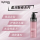 Siyu (Syoss) feuchtigkeitsspendende und charmante Spulenlotion 150 ml*2 lockiges Haar feuchtigkeitsspendend und styling lockeln