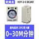 Time relay DC24V AC220V power on delay 5S 10S 30S 60S H3Y-2-C DC24V 0-30 minutes without socket