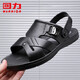 Pull back sandals men's casual slippers outdoor two-wear beach shoes lightweight breathable simple model HL3812 black size 43