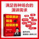 [JD Warehouse Entrega directa - Entrega de la puerta] Super Speech es Super Story 9787115 ** 6231