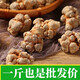 三七云南文山春三七精选无剪口中药材滋补送礼三七田七 三七王10头【250克】 三七头/发整个