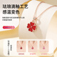 Fanzhe Poetry Four-leaf Clover Necklace Women's Temperature-Changing Light Luxurious Niche Rose Gold Pendant Clavicle Chain Girl's Birthday Chinese Valentine's Day Gift Temperature-Changing Black and Red Double-sided Four-leaf Clover Necklace