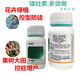 Multi-effect plant chlormequat chlormequat growth regulator universal growth regulator for flowers and trees, strawberry and wheat, 40ml