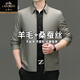 Classic car wool mulberry silk jacket spring and autumn new men's high-end middle-aged and elderly business casual non-ironing business executive jacket 8506 style lapel zipper light green diagonal pocket 175 yards recommended 120-140 Jin Jin equals 0.5 kg