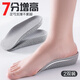 G Luxome Arch Support Sole intérieure en améliorant la hauteur Inner pour les femmes, un coussin en amélioration de hauteur invisible super doux pour les hommes, pas fatigué des pieds fatigants, du pop-corn droit [deux paires] [Encre légère] 2,5 cm + 3,5 cm 37 tailles