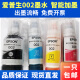 Epson Original 002 Impresora Ink L4158L4168L6168L6178L4166L4167L6198 Un conjunto de cuatro colores para uno