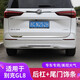 Bellinibuick GL8 Trunk Trunk Laing Dargate защищающаяся яркая полоса ES653T Avia Luzun Business Car Modification Special Es Luzun 653t Хвостовая дверь