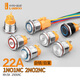Blue wave 22mm metal button switch customized 2NO2NC optional ring luminous waterproof gold-plated feet stainless steel can be made into three colors of light self-locking - ring red light 9-24V