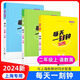2025 nueva versión un cuarto de hora al día de la escuela primaria matemática china inglesa grado 12345 grado 12345 grado 12345 apoyando nuevos libros de texto capacitación síncrona de capacitación de expansión extracurricular SHANGHAI Education Press Mathematics [SHANGHAI SPECIAL]