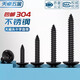 Tianzhuo Hardware national standard black 304 stainless steel cross large flat head self-tapping screws mushroom head black zinc plated M3M4M5MM6mm black 304M4*12 50 pcs