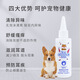 Ferret Fragrance Ferret Pet Ear Drops Ear Bleaching Ear Kang Removes Ear Mites and Ear Oil Cats and Dogs Ear Cleansing Liquid Pet Daily Supplies Ear Cleansing Liquid *1