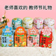 Ten Years Bafang (shinianbafang) Practical Teacher's Day Gift Kindergarten Small Gift for Female Teachers Luo Han Guo Chrysanthemum Tea Gift Box Healthy Tea Bag Kumquat Lemon Tea (Happy Teacher's Day)