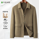 Shanshan sheep wool double-sided woolen jacket men's spring and autumn casual warm lapel woolen top short coat men's clothing