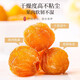 Fudonghai (non-wet) longan meat, seedless, no peeling, natural drying, Gaozhou specialty longan meat 250g, make tea and make soup