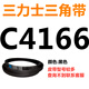 山头林村C3683到C5000三角带c型皮带A型B型D型E型F型传动 蓝色C3886.Li