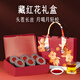 藏红花礼盒装正品特级西藏臧红花端午节礼品送妈妈长辈 [藏红花+黑枸杞礼盒]补品营养