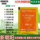 New Chaoyang Shuofeng 481 Jinman Granules 14 Hydroxy Brassinolide Growth Promoting Antidote and Bidirectional Plant Growth Regulator 50 bags 5g/bag