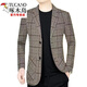 Woodpecker (TUCANO) new autumn and winter casual suit jacket for men, spring and autumn style, middle-aged men's plaid suit, Korean version trendy, khaki, velvet, thickened 3XL recommended 145-160Jin Jin equals 0.5 kg